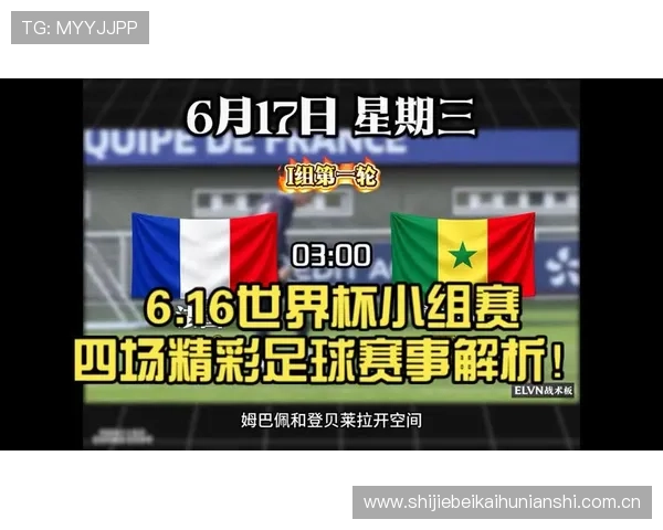 2026世界杯塞内加尔VS伊拉克比赛观赛流程及注意事项全解析