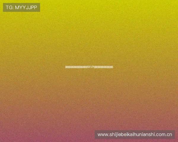 在世界杯阿根廷对约旦比赛中获得MVP的球员是谁以及他的比赛亮点 在世界杯阿根廷对约旦比赛中获得MVP的球员是谁以及他的比赛亮点