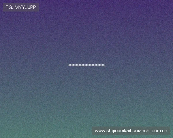 南宫真人视讯助力世界杯现场精彩赛事直播与互动体验提升 南宫真人视讯助力世界杯现场精彩赛事直播与互动体验提升